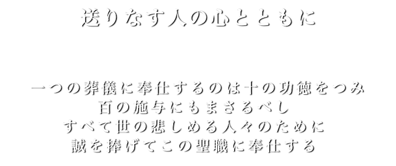 神戸の家族葬・葬儀|公詢社 神戸の家族葬・葬儀|公詢社